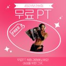 45GYM산본점 이미지