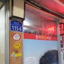 양지횟집식당