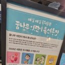 꿈나무어린이문고 이미지