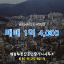 상록수공인중개사사무소 이미지