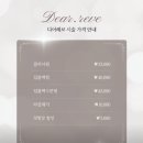 디어레브 - 영등포구 도영로 80 | 디어레브