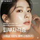 압구정멘토학원 - 천안시 서북구 검은들3길 46 | 압구정피부미용학원 찾는 분들이 자주 놓치는 부분들 총정리