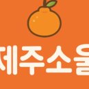 제주형제에너지 네이버블로그