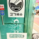 특미로고기국수