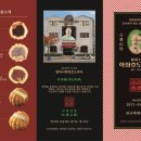 학화호도과자병천점