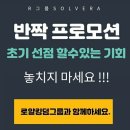 메종인셀덤