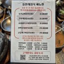 안채한정식 | 작동맛집 부천 한정식 맛집 뜰안채밥상