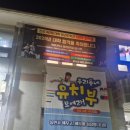 용인대부영태권도