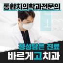 고치과 이미지