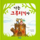 그루터기도서관 이미지