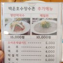 백운장수촌 이미지