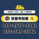 도화동퀵서비스 이미지