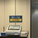 e-좋은병원 - 5530 | E보건소 산전검사 지원금 청구방법 _ 부산 좋은문화병원 남자여자 검사후기