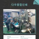 대일인쇄소