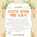 꼬마숲예화어린이집 티스토리