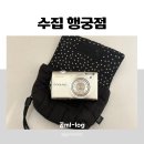Y2K 빈티지 디카, 올드폰 대여로 행궁동 데이트...행궁점 내돈내산 후기 / 니콘 쿨픽스 S5100 대여 후기...
