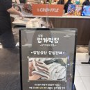 영등포 타임스퀘어 전포 명가떡집 앙꼬절편 팝업 후기