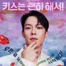 내츄럴네트웍스 | 키스는 괜히 해서 장기용 안은진 로맨스 완전해부 등장인물관계도