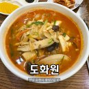 순천 중국집 로컬맛집 짬뽕과 간짜장이 맛있는 곳 ‘도화원’ | 내돈내산 (위치, 운영시간)