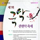 관현악 축제 이미지