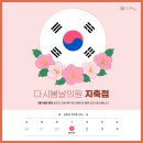 지축다시봄날의원 네이버블로그