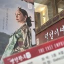 뮤지컬 명성황후 서울 솔직 후기 차지연 강필석 양준모 서영주 문종원
