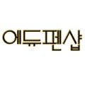 에듀펜샵 이미지