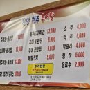 참맛원주추어탕