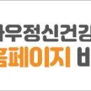 나우정신과의원