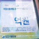 두산위브炫현공인중개사사무소 | 화도입주예정아파트,남양주두산위브트레지움,화도아파트시세,마석아파트가격,화도아파트땅공장매물많은...