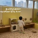 꿈꾸는어린이집 | [아산시 아기랑 가볼만한 곳] 아산시육아종합지원센터 / 배방 꿈꾸는놀이터 이용후기