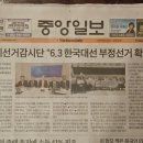 중앙일보
