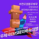 오정동우체국 이미지