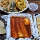 우리할매떡볶이 진천읍점 네이버블로그