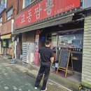 전국5대짬뽕교동짬뽕 | [의정부 녹양 맛집] 전국5대짬뽕교동짬뽕 솔직후기