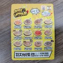 피자비토랩 이미지