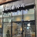 아이패드액정수리 새것처럼 고친 실제후기 (수리비포함)