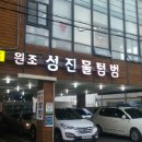 성진물텀벙이 이미지