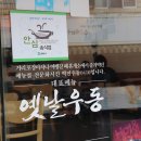 역전우동0410 경산영남대점 이미지