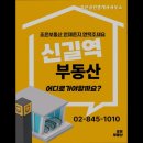 늘조은공인중개사사무소 네이버블로그