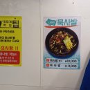 공덕냉삼집 이미지