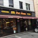 포몬스 대치점 | [대치동 밥집]대치사거리 쌀국수 포몬스