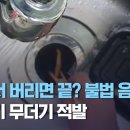 음식물처리기불법사례 이미지