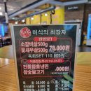 오산 궐동 맛집 추천-완벽한 고기에 곁들이는 특제소스 !미식의 최강자 후기