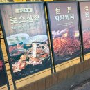 석암생소금구이 부평역점 이미지