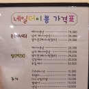 네일더이쁨 이미지