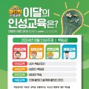 인성 태비 태권도 이미지