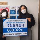 (2021.02.23) 부산대학교 사회학과 여성주의 동아리 [보스] 후원금 전달식 이미지