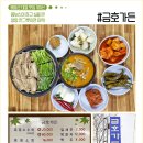 영암흑염소 이미지