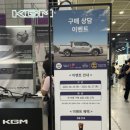 김여사PC | [코엑스]EV 트렌드 코리아 에서 BYD 씨라이언 6 DM-i시승 후기(feat.기아, KGM)